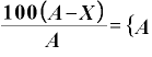 \displaystyle \frac{\bm{1}\bm{0}\bm{0}\bm{(}\bm{A}-\bm{X}\bm{)}}{\bm{A}}=\bm{\{}\bm{A}