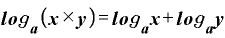 \bm{l}\bm{o}\bm{g}_{\bm{a}}\bm{(}\bm{x}\times \bm{y}\bm{)}=\bm{l}\bm{o}\bm{g}_{\bm{a}}\bm{x}+\bm{l}\bm{o}\bm{g}_{\bm{a}}\bm{y}