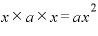 x\times a\times x=ax^{2}