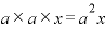 a\times a\times x=a^{2}x