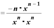 =\displaystyle \frac{-\bm{n}\text{・}\bm{x}^{\bm{n}-\bm{1}}}{\bm{x}^{\bm{n}}\text{・}\bm{x}^{\bm{n}}}